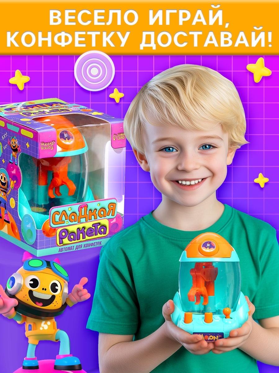 Автомат для конфет «Сладкая ракета», МИКС