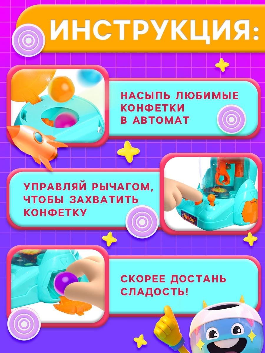 Автомат для конфет «Сладкая ракета», МИКС