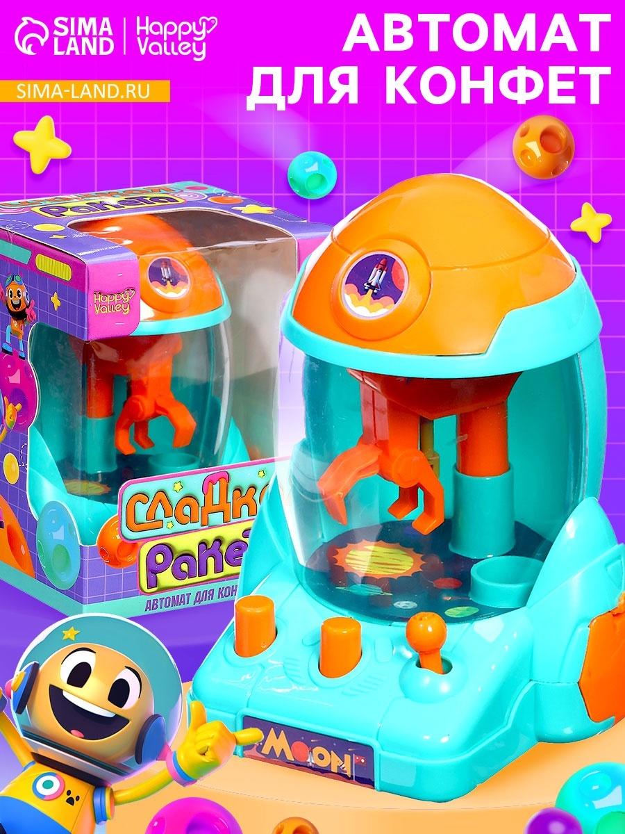 Автомат для конфет «Сладкая ракета», МИКС