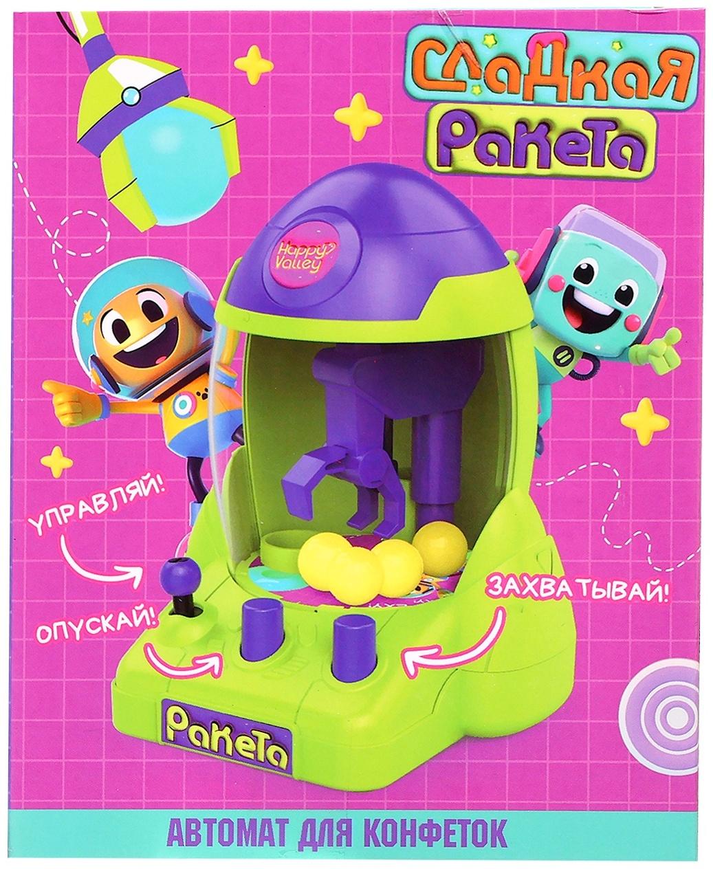 Автомат для конфет «Сладкая ракета», МИКС