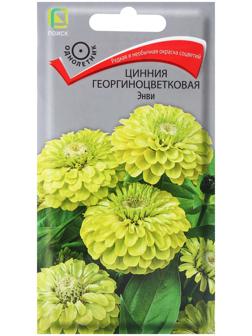 Семена цветов Цинния георгиноцветковая Энви (ЦВ) (