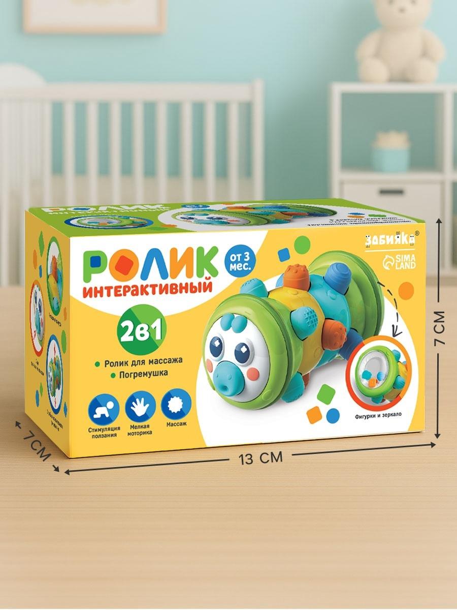 Развивающая игрушка «Ролик - погремушка»