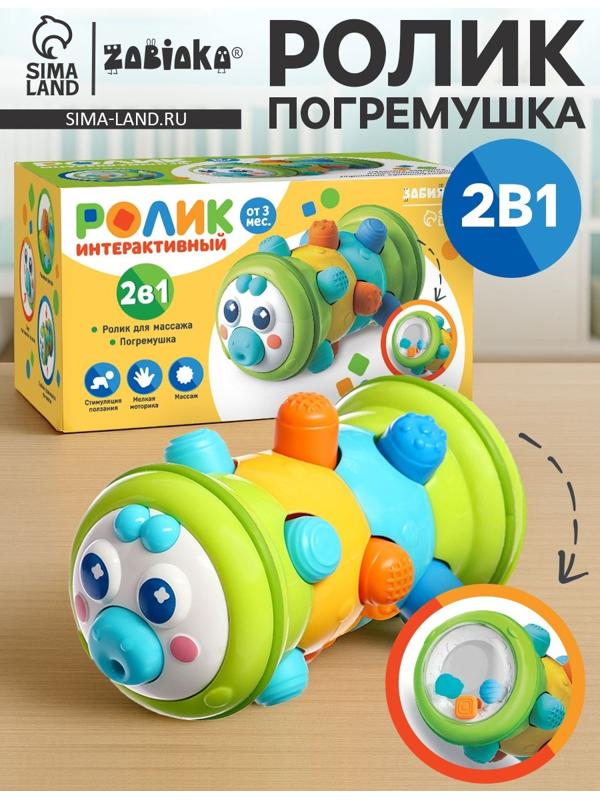 Развивающая игрушка «Ролик - погремушка»