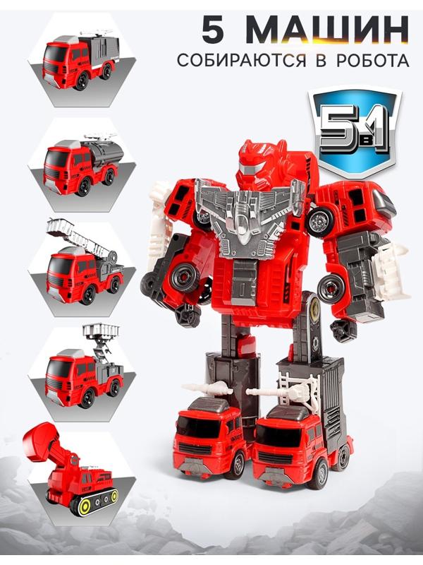Робот-трансформер «Огнебот» 5в1, собирается из 5 машинок, подвижные детали