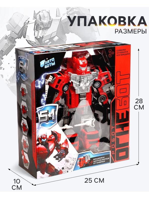 Робот-трансформер «Огнебот» 5в1, собирается из 5 машинок, подвижные детали