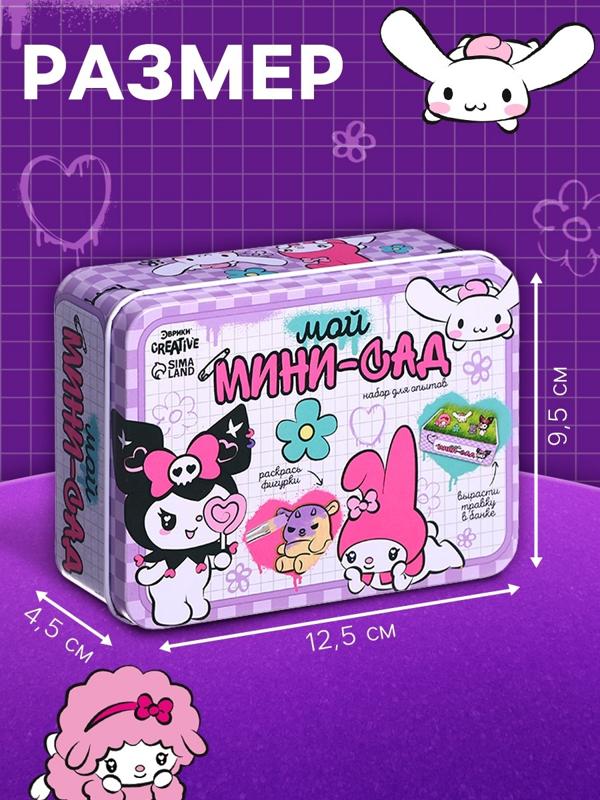 Набор для опытов Эврики «Мой мини сад», куроми