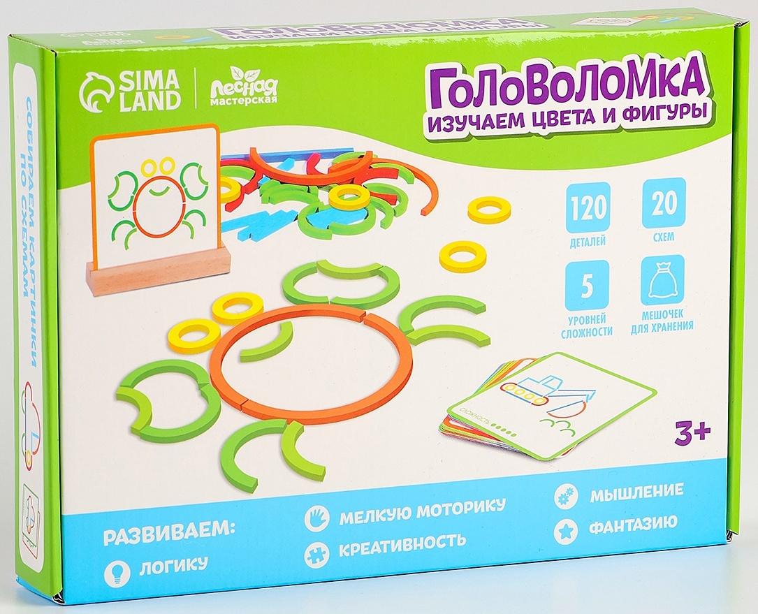 Головоломка «Изучаем цвета и фигуры», 120 деталей, 20 схем, 5 уровней