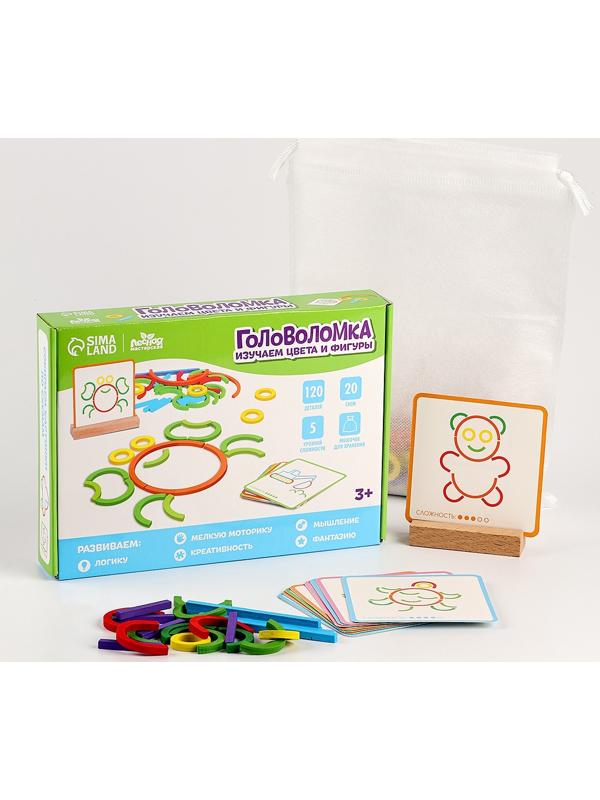 Головоломка «Изучаем цвета и фигуры», 120 деталей, 20 схем, 5 уровней