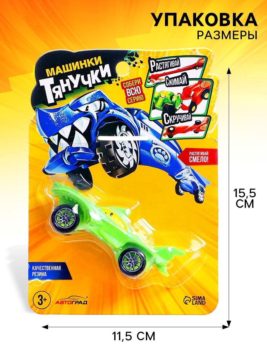 Машинка «Тянучка», антистресс, МИКС