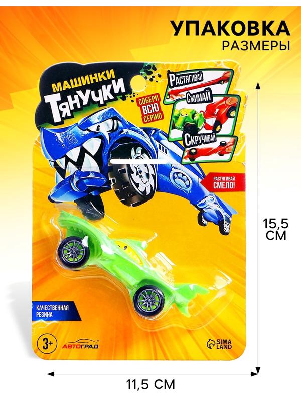 Машинка «Тянучка», антистресс, МИКС