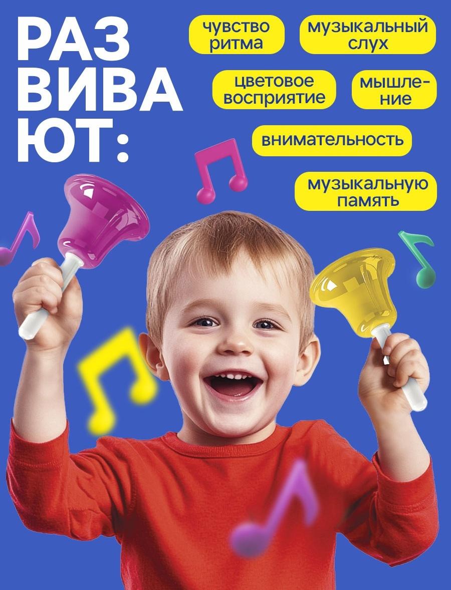Музыкальные диатонические колокольчики, набор 8 шт., 4 мелодии для изучения