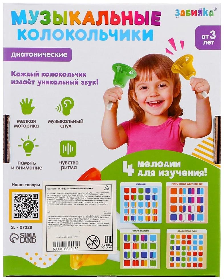 Музыкальные диатонические колокольчики, набор 8 шт., 4 мелодии для изучения