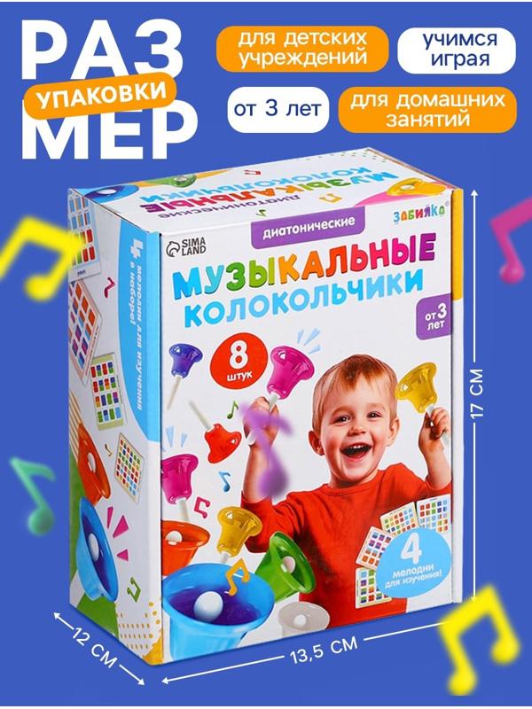 Музыкальные диатонические колокольчики, набор 8 шт., 4 мелодии для изучения