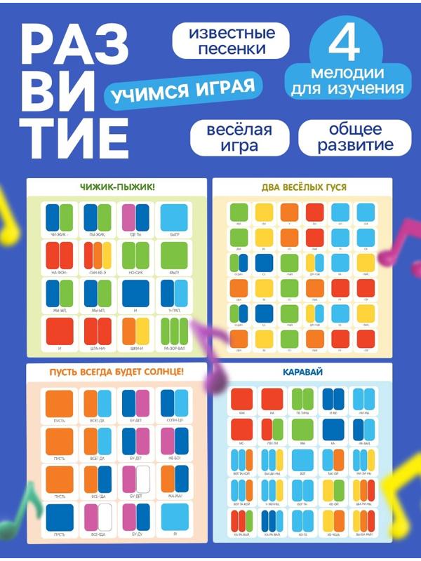 Музыкальные диатонические колокольчики, набор 8 шт., 4 мелодии для изучения