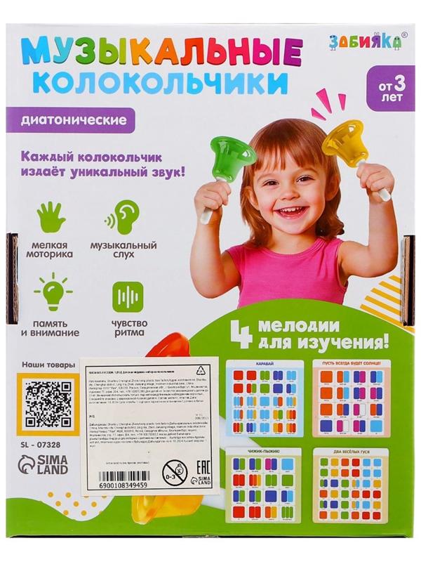 Музыкальные диатонические колокольчики, набор 8 шт., 4 мелодии для изучения