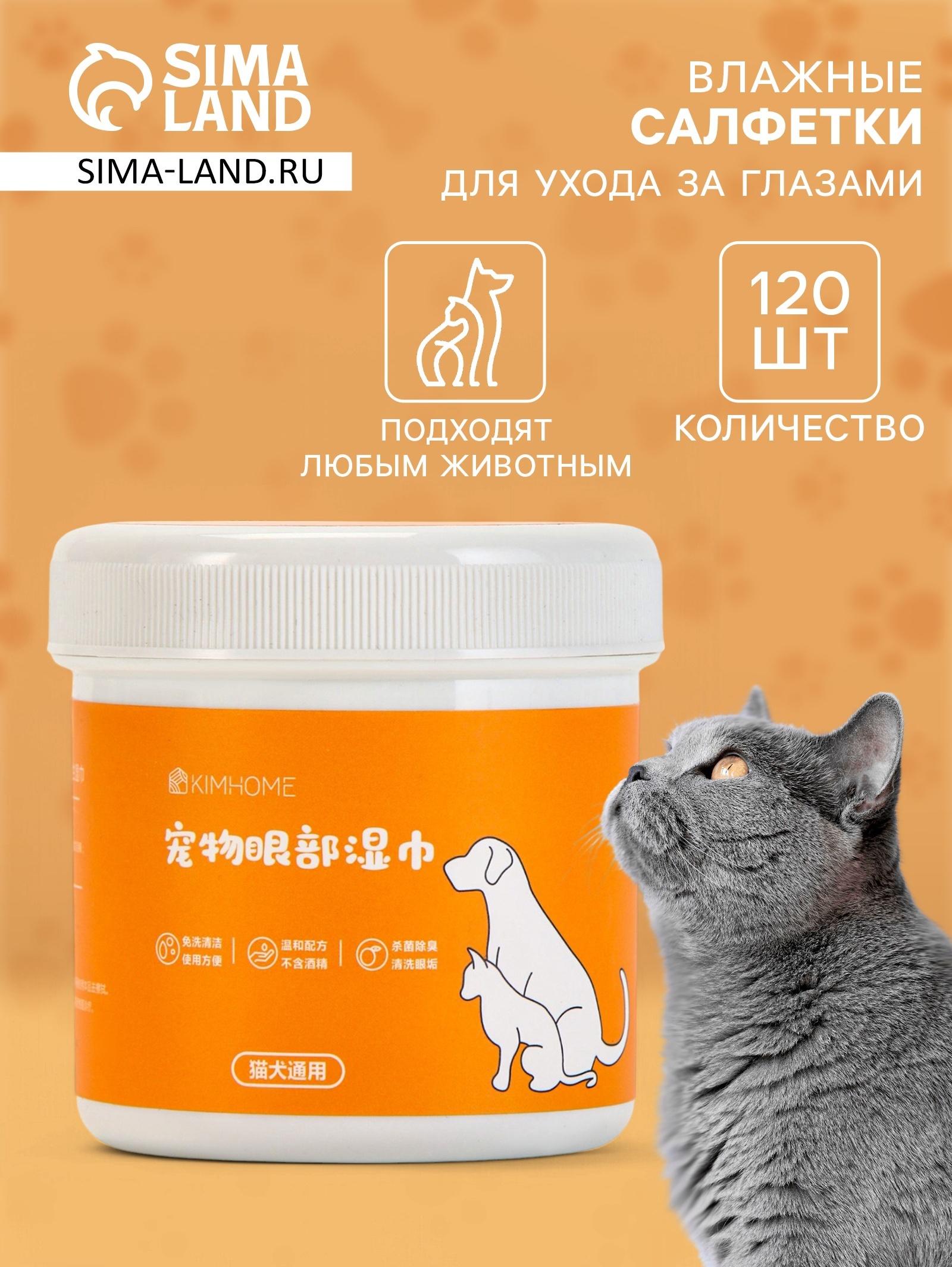 Влажные салфетки для ухода за глазами и ушами, круглые, 120 шт