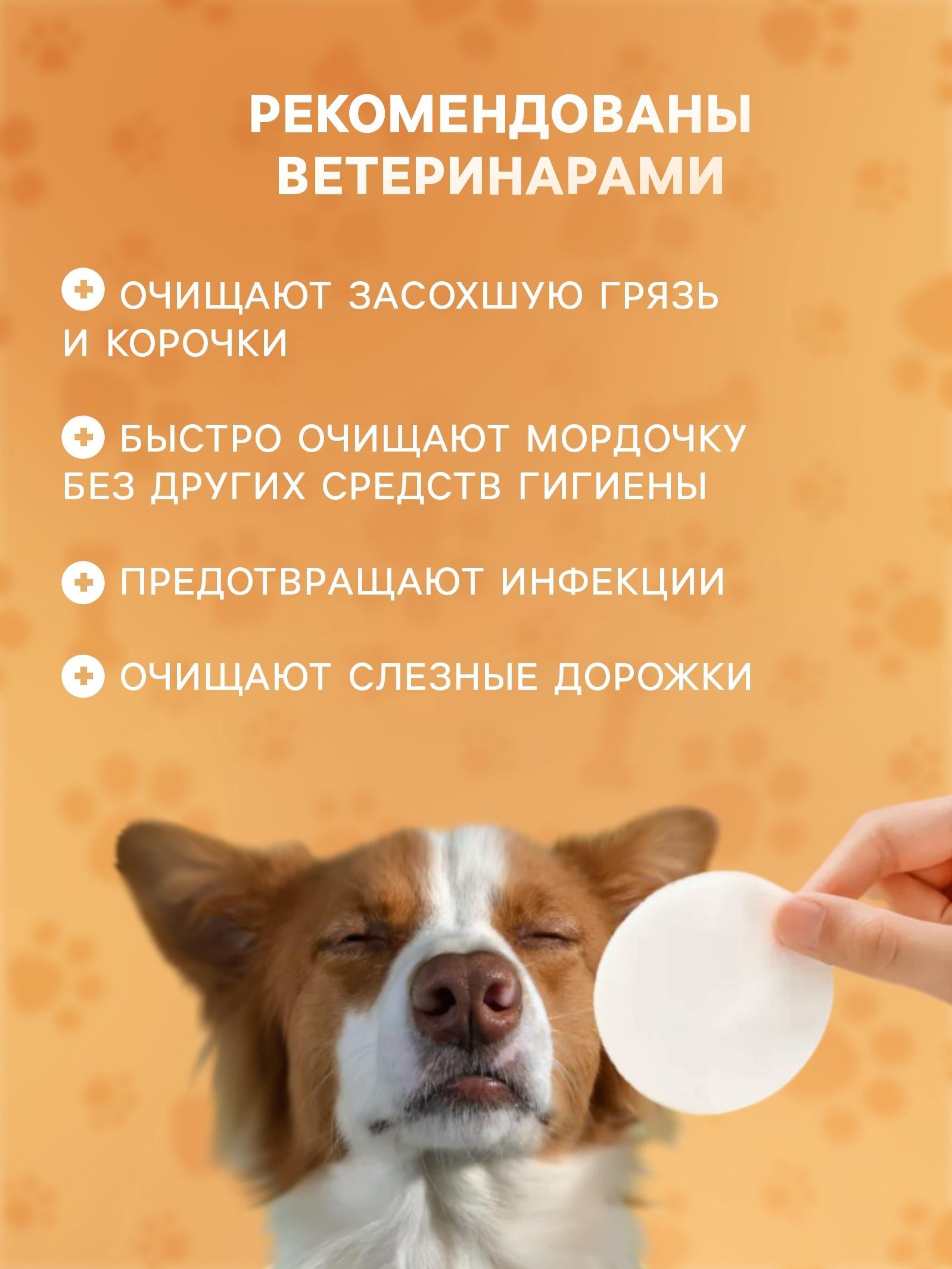 Влажные салфетки для ухода за глазами и ушами, круглые, 120 шт