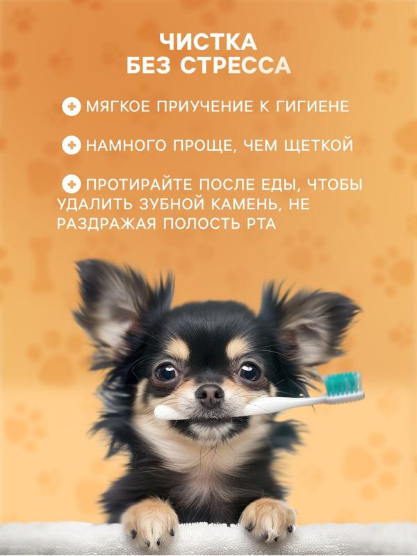 Влажные салфетки для ухода за зубами, 50 шт