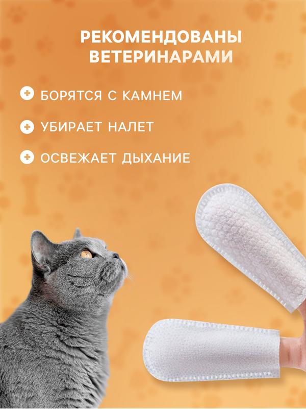 Влажные салфетки для ухода за зубами, 50 шт