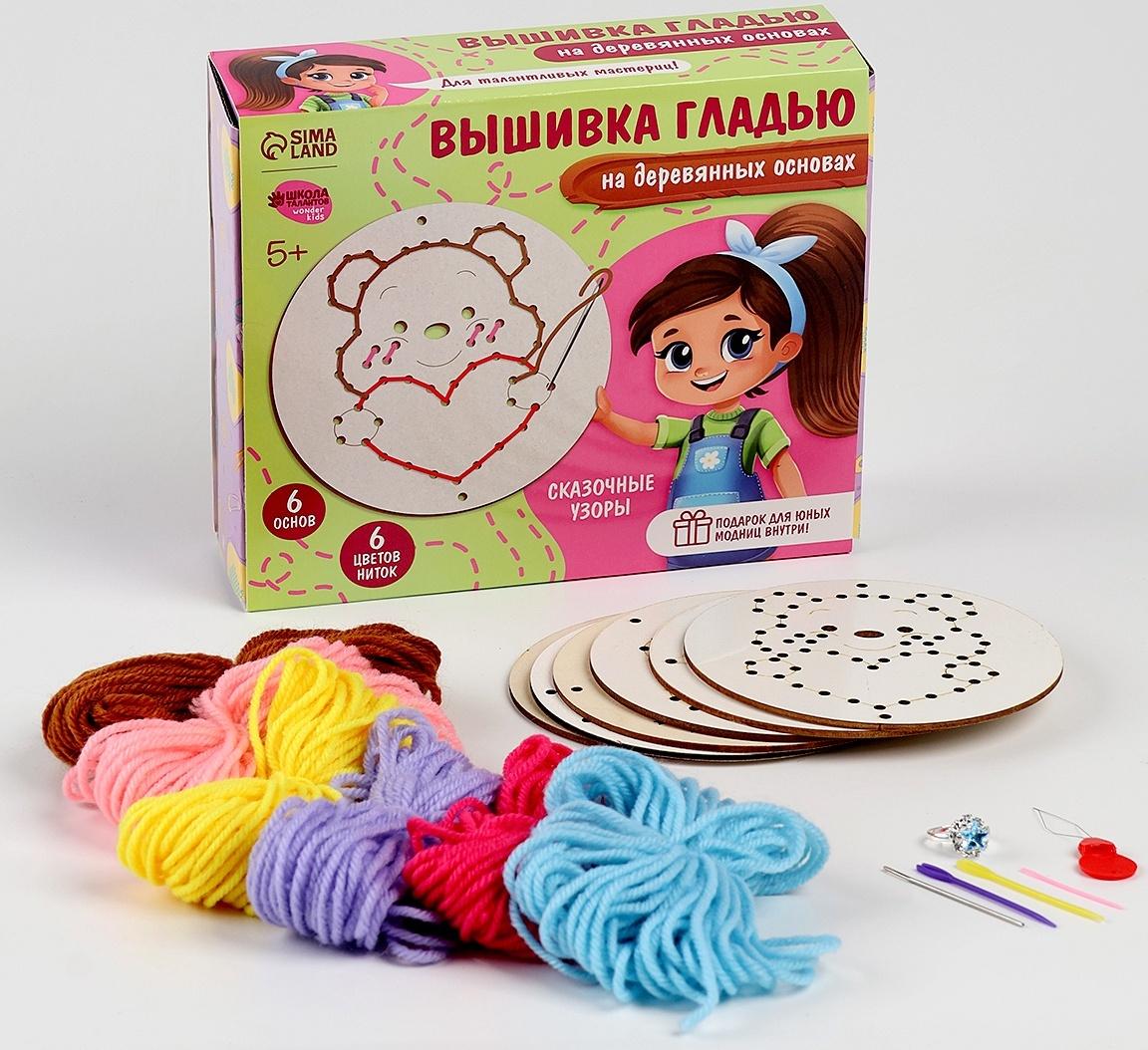 Вышивка крестиком для детей на деревянной канве «Сказочные узоры», набор для творчества