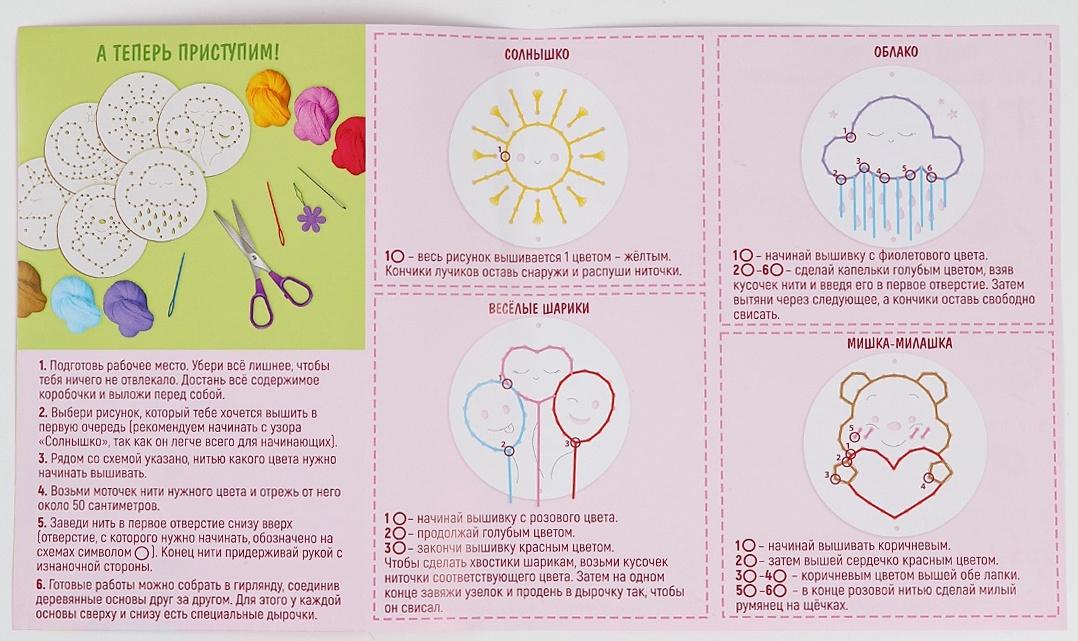 Вышивка крестиком для детей на деревянной канве «Сказочные узоры», набор для творчества
