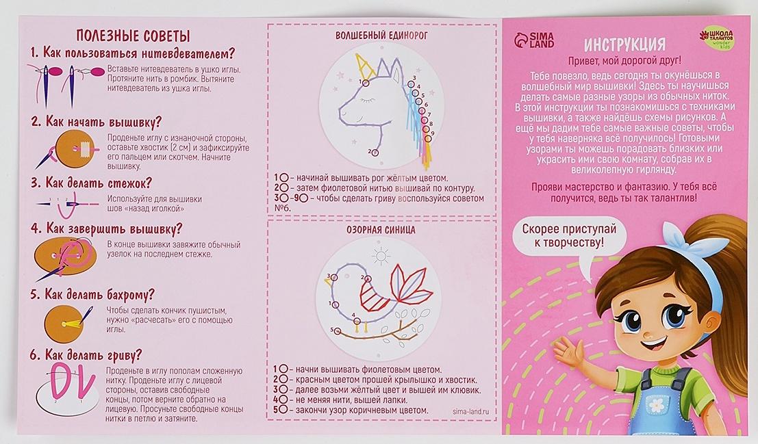 Вышивка крестиком для детей на деревянной канве «Сказочные узоры», набор для творчества