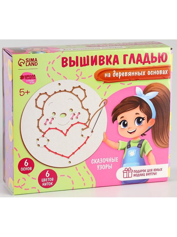 Вышивка крестиком для детей на деревянной канве «Сказочные узоры», набор для творчества