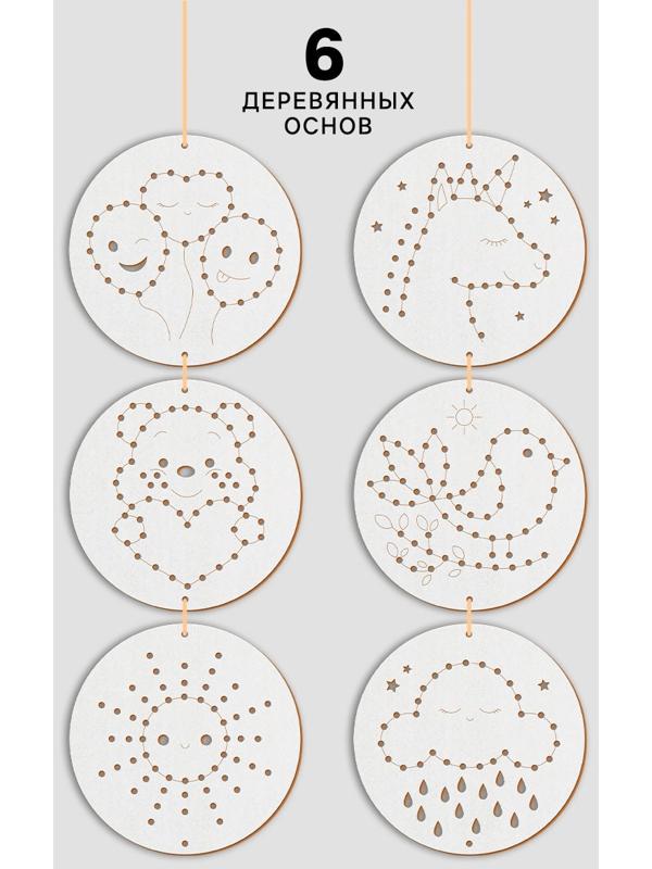 Вышивка крестиком для детей на деревянной канве «Сказочные узоры», набор для творчества