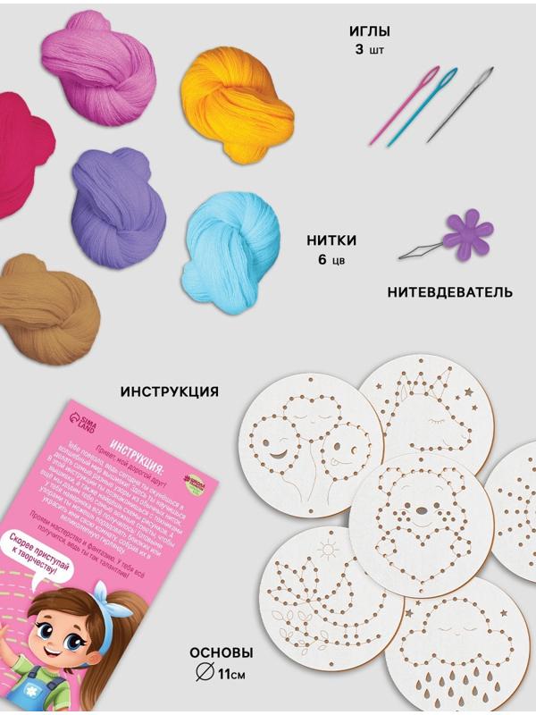 Вышивка крестиком для детей на деревянной канве «Сказочные узоры», набор для творчества