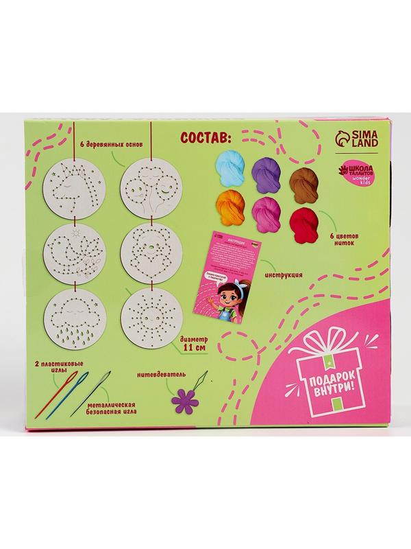 Вышивка крестиком для детей на деревянной канве «Сказочные узоры», набор для творчества