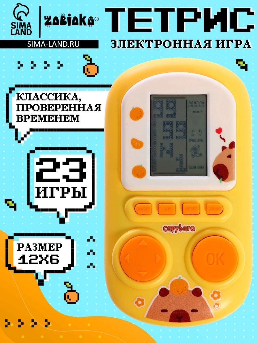 Электронная игра «Капитетрис»