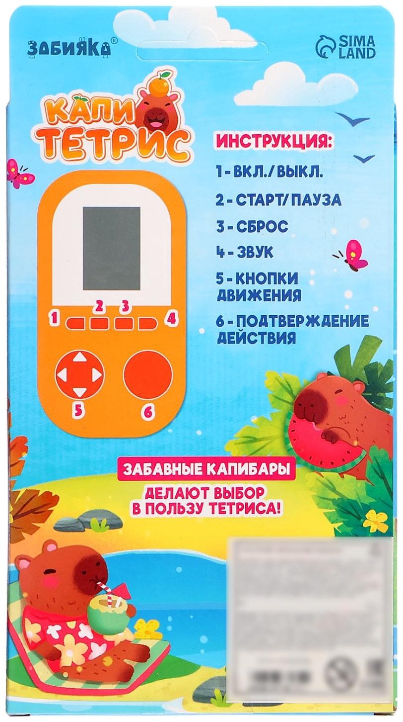 Электронная игра «Капитетрис»