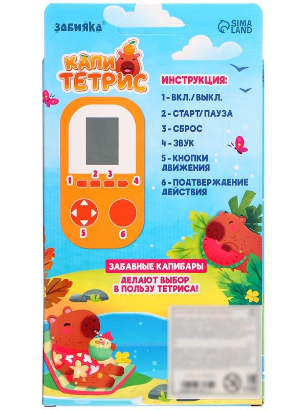 Электронная игра «Капитетрис»