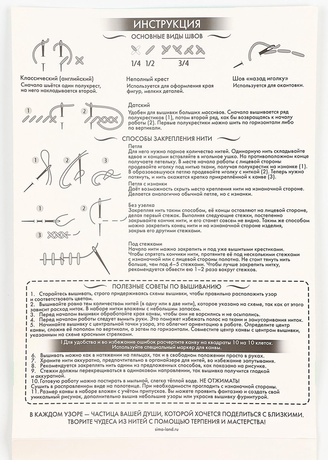 Вышивка крестиком на 8 марта «Садовые цветы», набор для творчества, 35×45 см