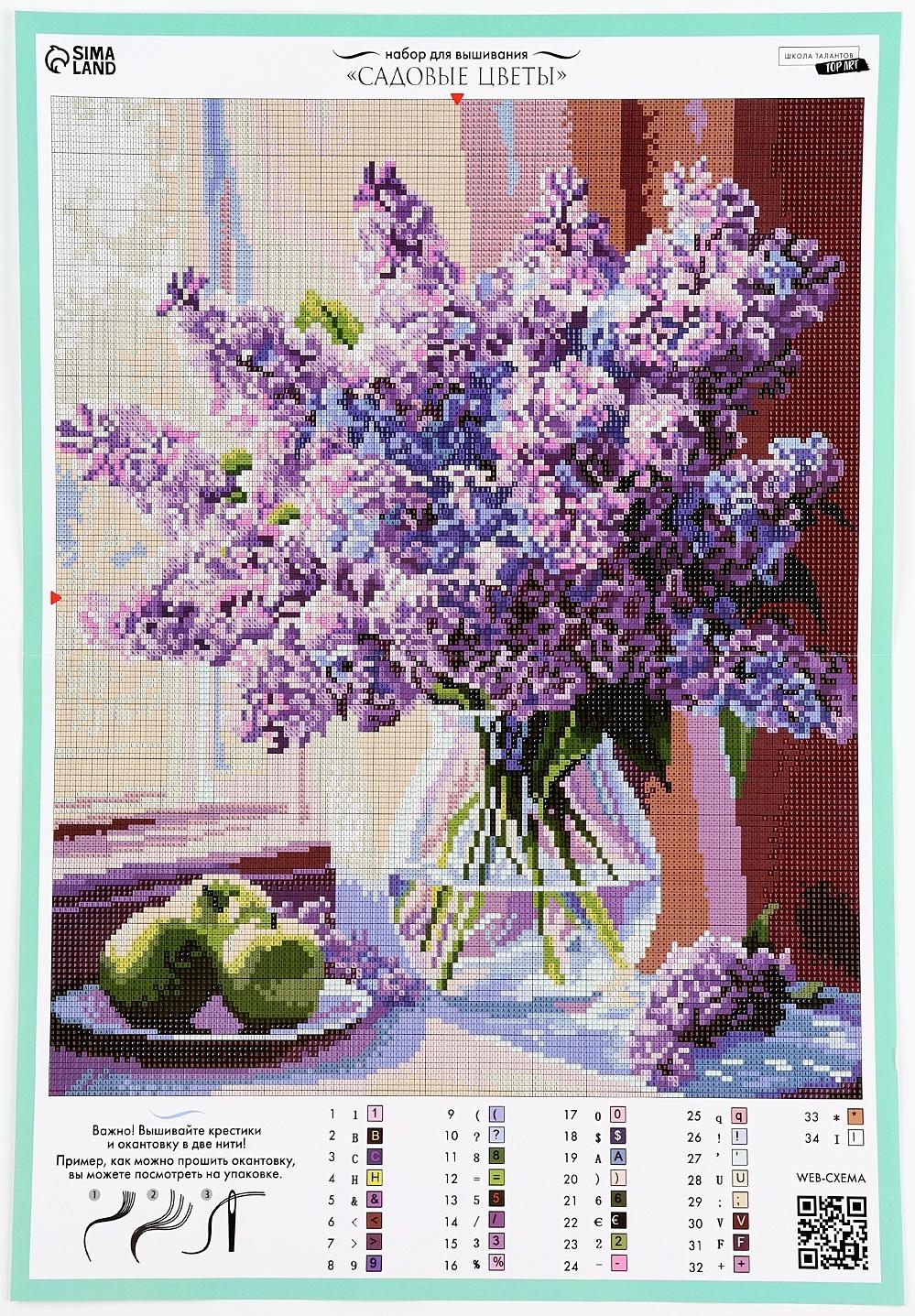 Вышивка крестиком на 8 марта «Садовые цветы», набор для творчества, 35×45 см