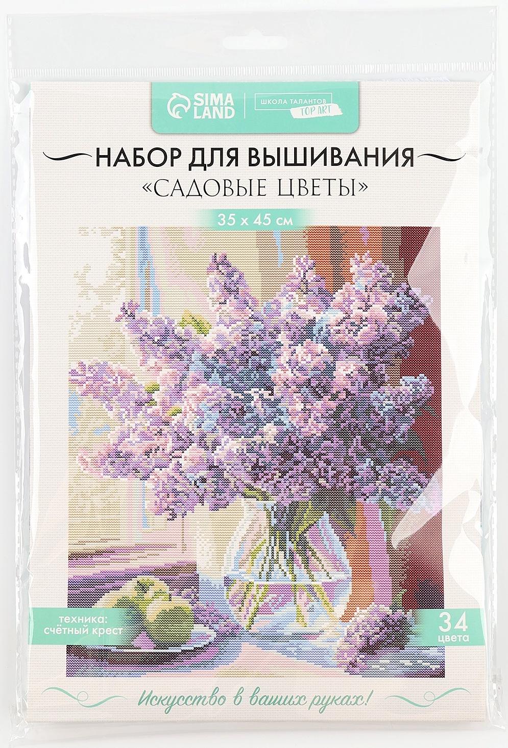 Вышивка крестиком на 8 марта «Садовые цветы», набор для творчества, 35×45 см