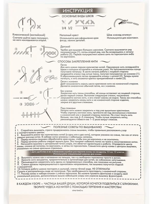 Вышивка крестиком на 8 марта «Садовые цветы», набор для творчества, 35×45 см