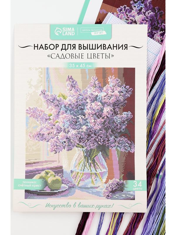 Вышивка крестиком на 8 марта «Садовые цветы», набор для творчества, 35×45 см