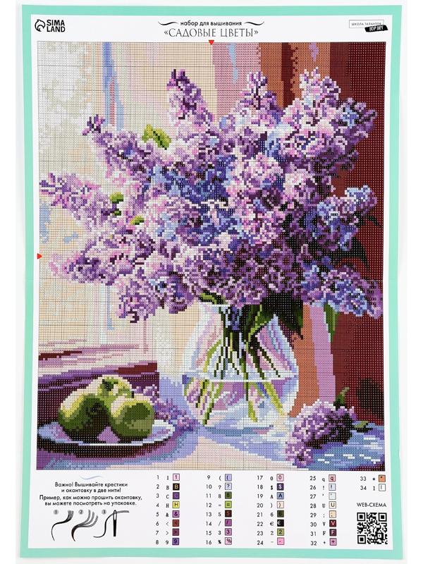 Вышивка крестиком на 8 марта «Садовые цветы», набор для творчества, 35×45 см