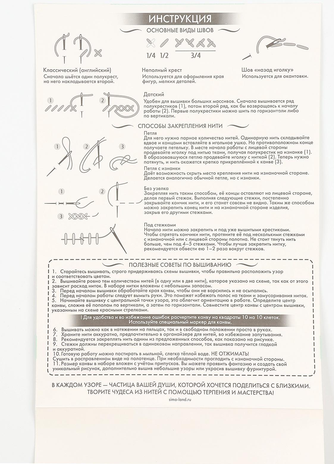 Вышивка крестиком «Природа», набор для творчества, 35×45 см
