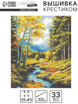 Вышивка крестиком «Природа», набор для творчества, 35×45 см