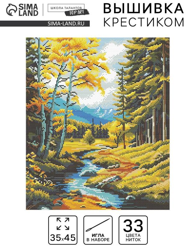 Вышивка крестиком «Природа», набор для творчества, 35×45 см