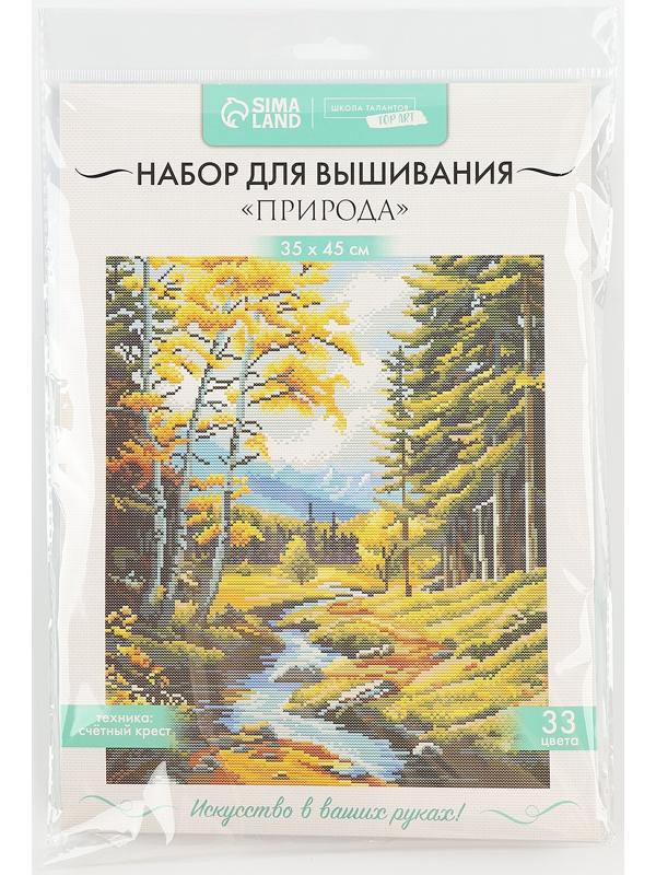 Вышивка крестиком «Природа», набор для творчества, 35×45 см