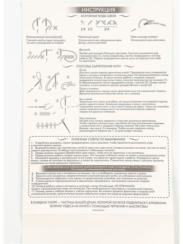 Вышивка крестиком «Природа», набор для творчества, 35×45 см