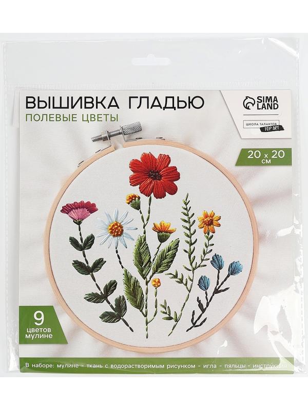 Вышивка гладью на пяльцах «Полевые цветы», 20×20 см