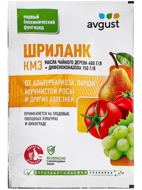 Фунгицид для защиты плодовых и овощных культур 