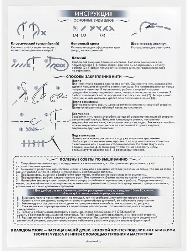 Вышивка крестиком «Милый котик», набор для творчества, 10×12 см