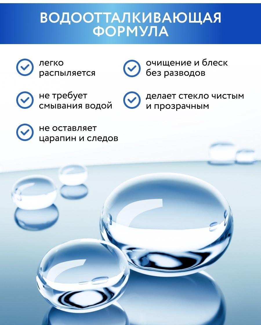 Mr.Быт Средство для мытья стёкол, зеркал и окон, 750 мл, аромат лимон