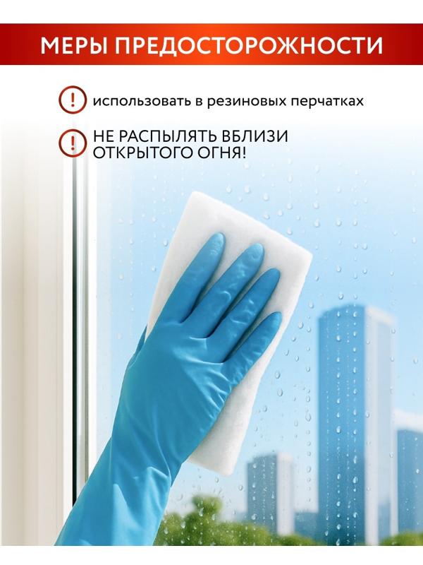 Mr.Быт Средство для мытья стёкол, зеркал и окон, 750 мл, аромат лимон