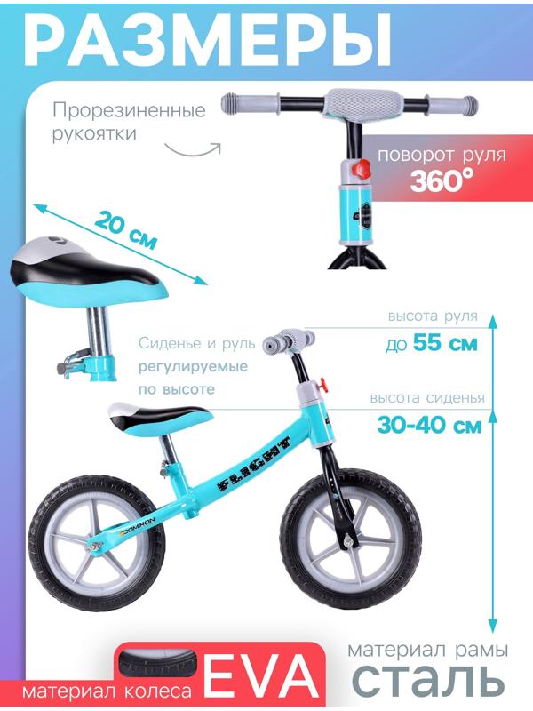 Беговел для детей 12